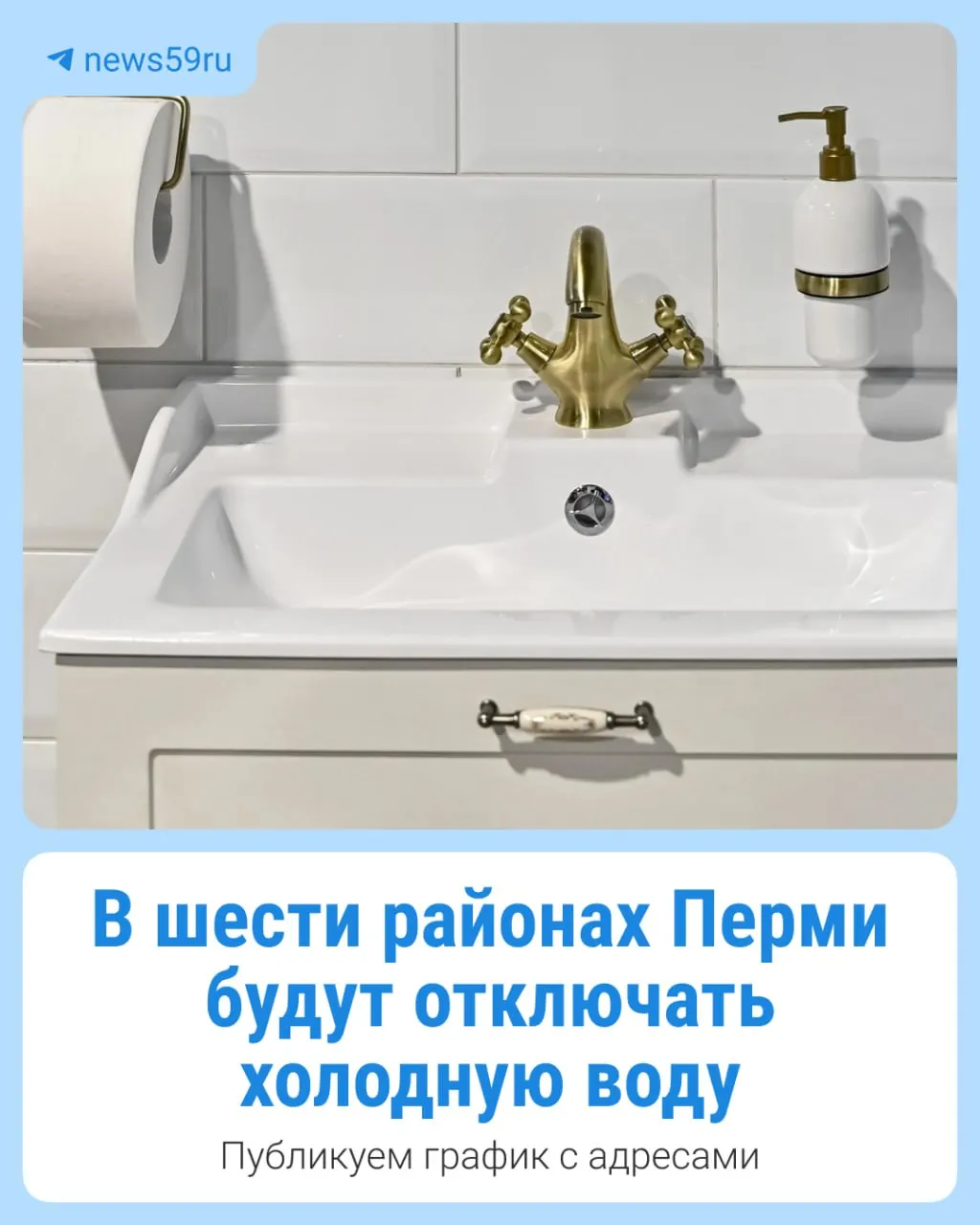 В ряде районов Перми запланированы и аварийные отключения холодной воды из‑за работ на сетях. Публикуем график и адреса домов, где будут временные ограничения подачи воды.