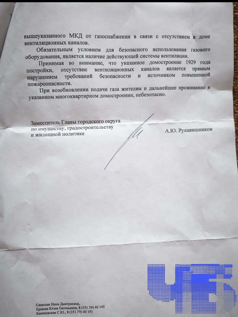 Деревянный двухэтажный дом 1929 года на ул. Ленина, 79 признали аварийным и отключили от газа. Люди живут в опасных условиях — сгнившая лестница, риск обрушения и проблемы с электроснабжением; расселение по графику запланировано только до 1 июля 2031 года.