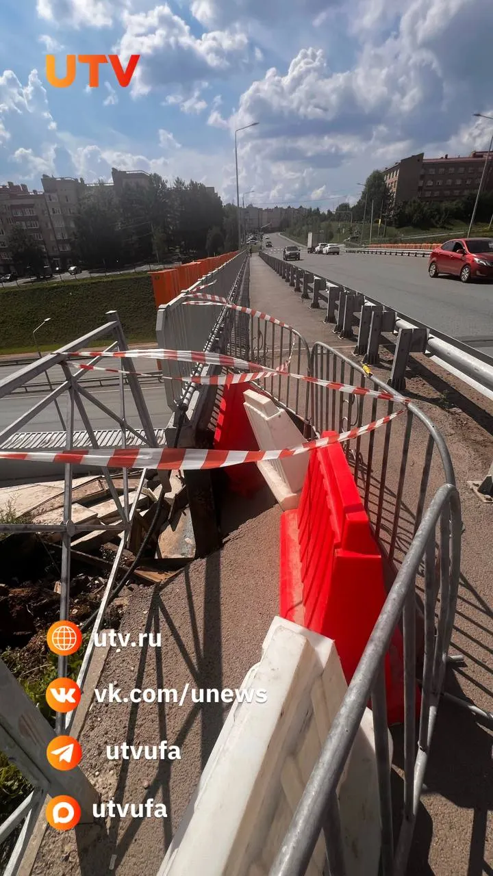Место обвала оградили, но работы по устранению провала ещё не начались. Очевидец сообщил, что провал стал больше, и ограждения частично провалились.