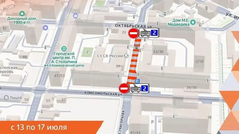 Энергетики устраняют дефект на теплосетях на улице Григорьева — троллейбусы №2 не будут ходить с 13 июля по 17 июля включительно.