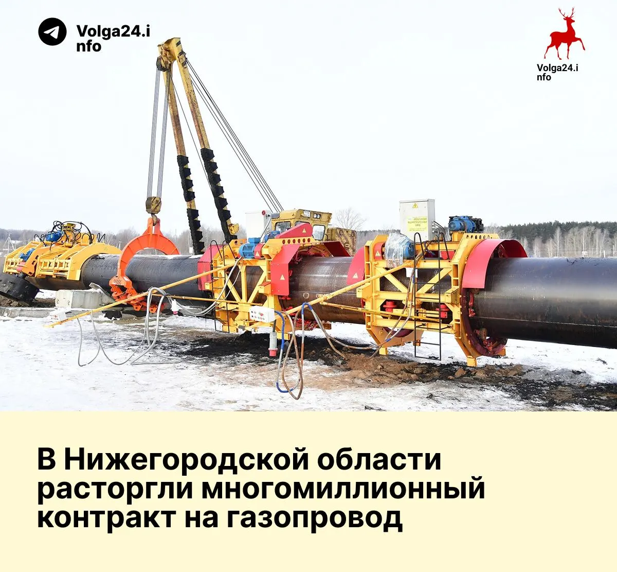 В Нижегородской области расторгли контракт с ООО «Газ‑Проект‑НН» на проект межпоселкового газопровода стоимостью 15,39 млн руб. Проект задержан: подрядчик не выполнил обязательства, несколько населённых пунктов могут остаться без газа, а фирме грозит включение в реестр недобросовестных поставщиков.