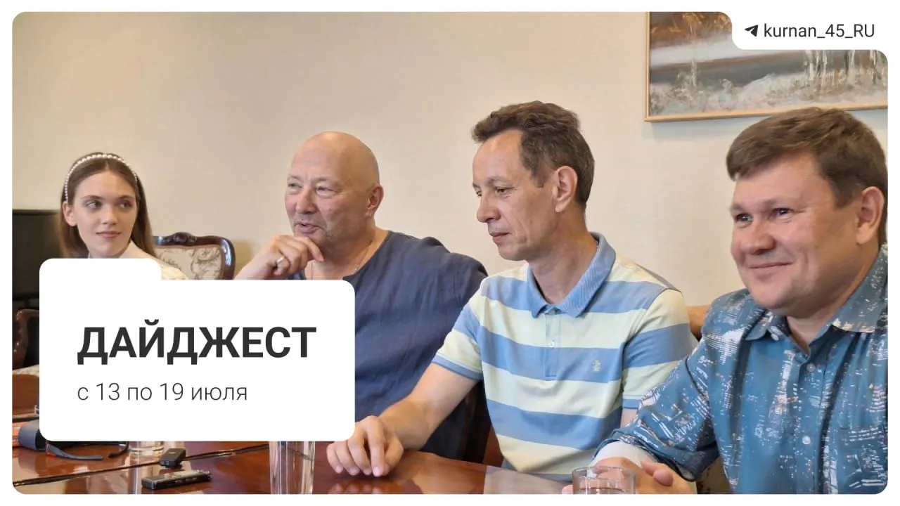 Краткий обзор главных тем: снос общественной бани на Коли Мяготина и планы по новому комплексу, ремонт улицы Пушкина, строительство моста‑дублёра, проблемы с газоснабжением автобусов и анонс Дня села.