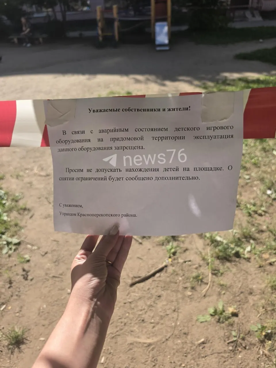 Во дворе дома между четырьмя детскими садами оградили и разобрали игровой комплекс из‑за аварийного состояния — жители ранее просили управляющую компанию о ремонте.