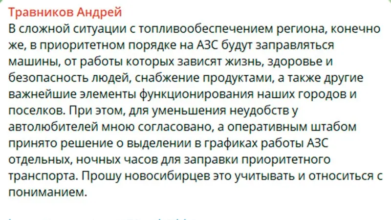 В нескольких регионах введены приоритетные часы заправки для экстренных и коммунальных служб; при этом жители сталкиваются с длинными очередями, дефицитом и повышением цен на независимых АЗС.