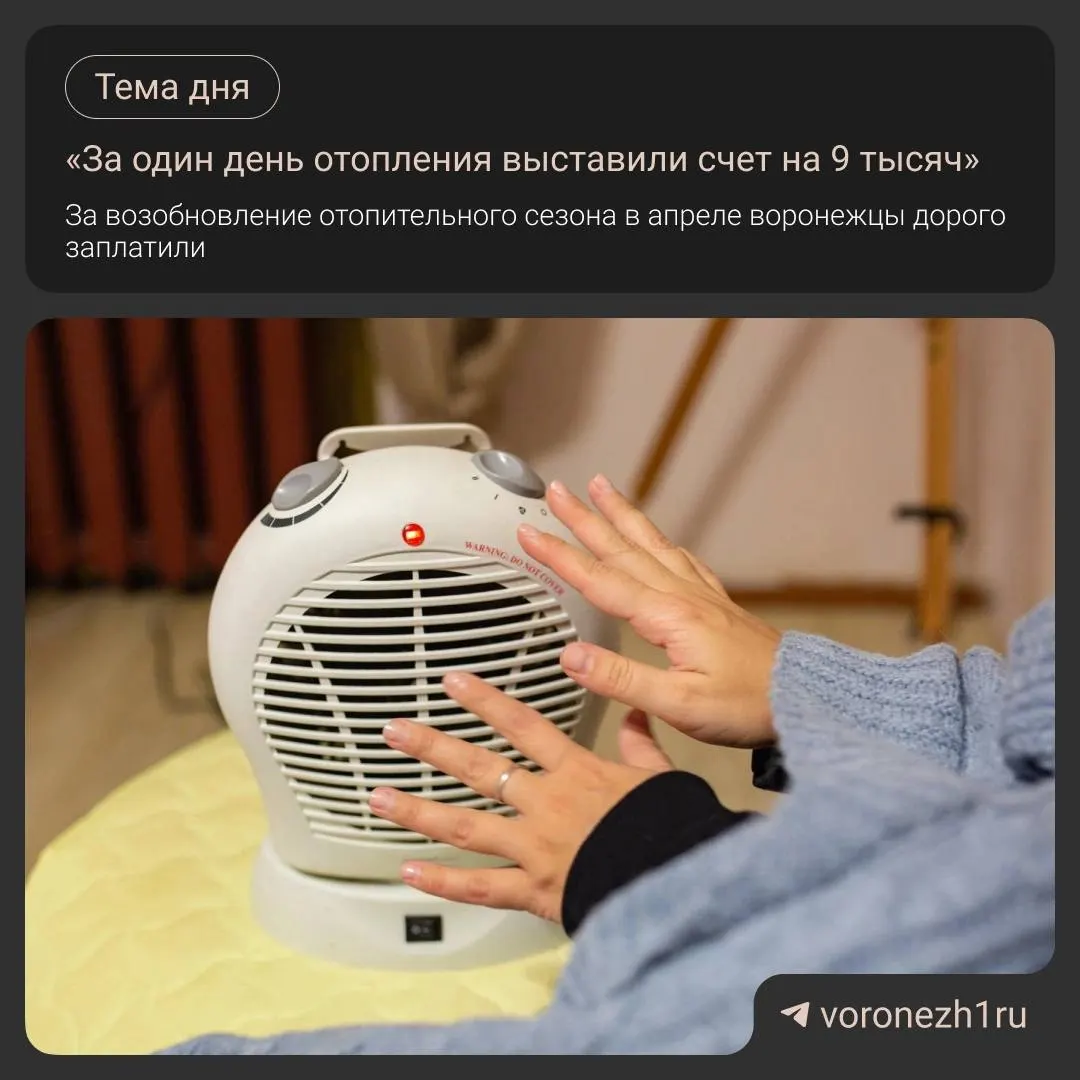 Жительница дома на улице 9 Января обнаружила, что в квитанции за отопление за один день ей начислено свыше 9 тысяч рублей — примерно как за целый месяц. Специалист объяснил возможные причины начислений и подсказал, куда обращаться при несогласии с расчётами.