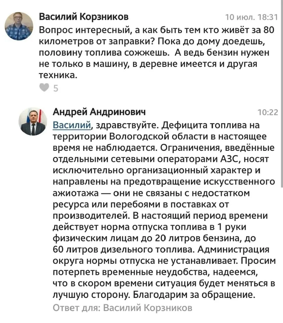 Глава округа объявляет «всё&nbsp;под&nbsp;контролем», пока в&nbsp;регионе вводят лимиты на&nbsp;бензин