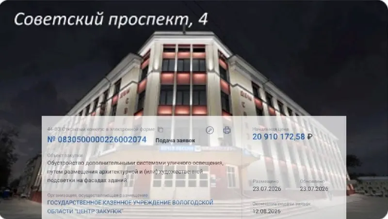 Выделенные средства пойдут на освещение домов № 4, 8, 10 и 12; работы планируют завершить до 25 февраля 2027 года.