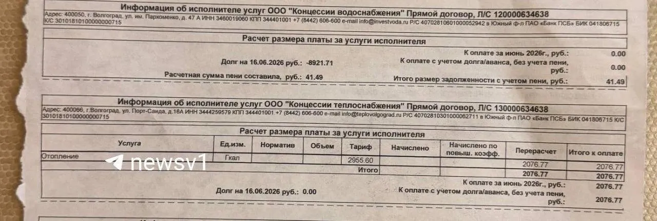 Коммунальщики связали появление строки об оплате за июнь с ошибкой одного сотрудника ИВЦ ЖКХ.