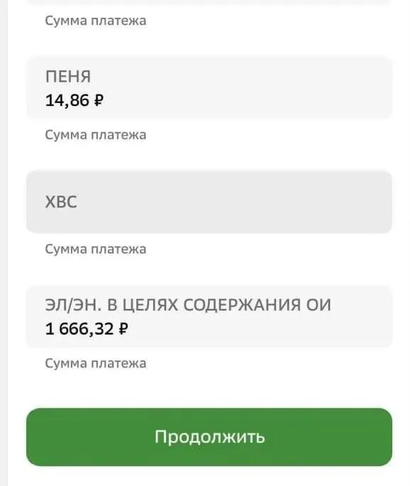 Собственники дома на Калинина, 6 обнаружили в онлайн-банках начисления от прежней и новой УК. Госжилинспекция подтвердила, что дом обслуживает «Смарт-Комфорт», и посоветовала жильцам обращаться в суд и проверять долги через приложение.