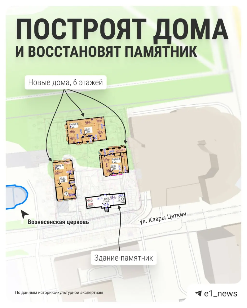 Здание с 70% износа планируют отреставрировать и приспособить под офис управляющей компании — рядом возведут новый жилой комплекс. Ранее памятник пострадал из‑за неудачной реконструкции и пожара.