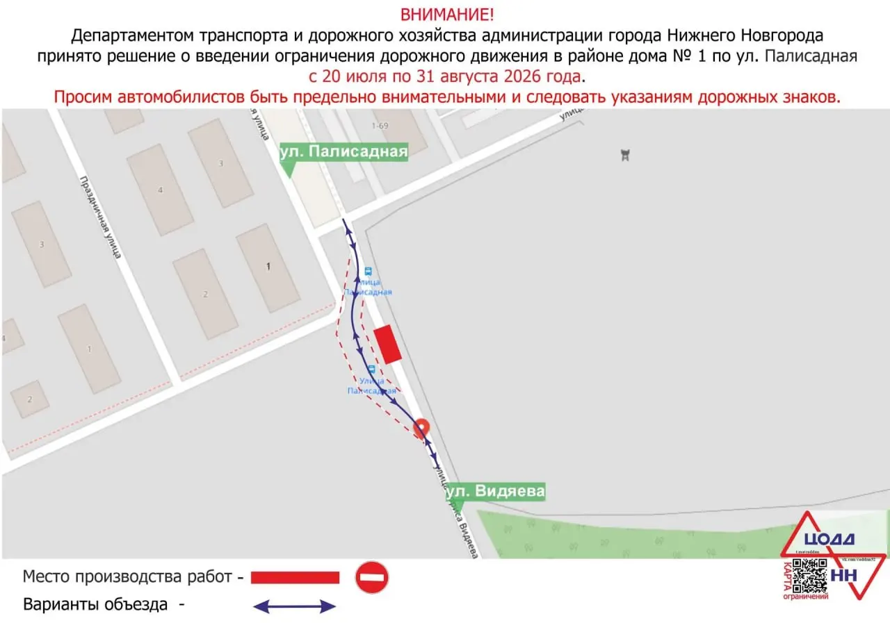 Из‑за строительства инженерных сетей движение у дома №1 организовали по временной дороге; ограничение продлится до конца лета.