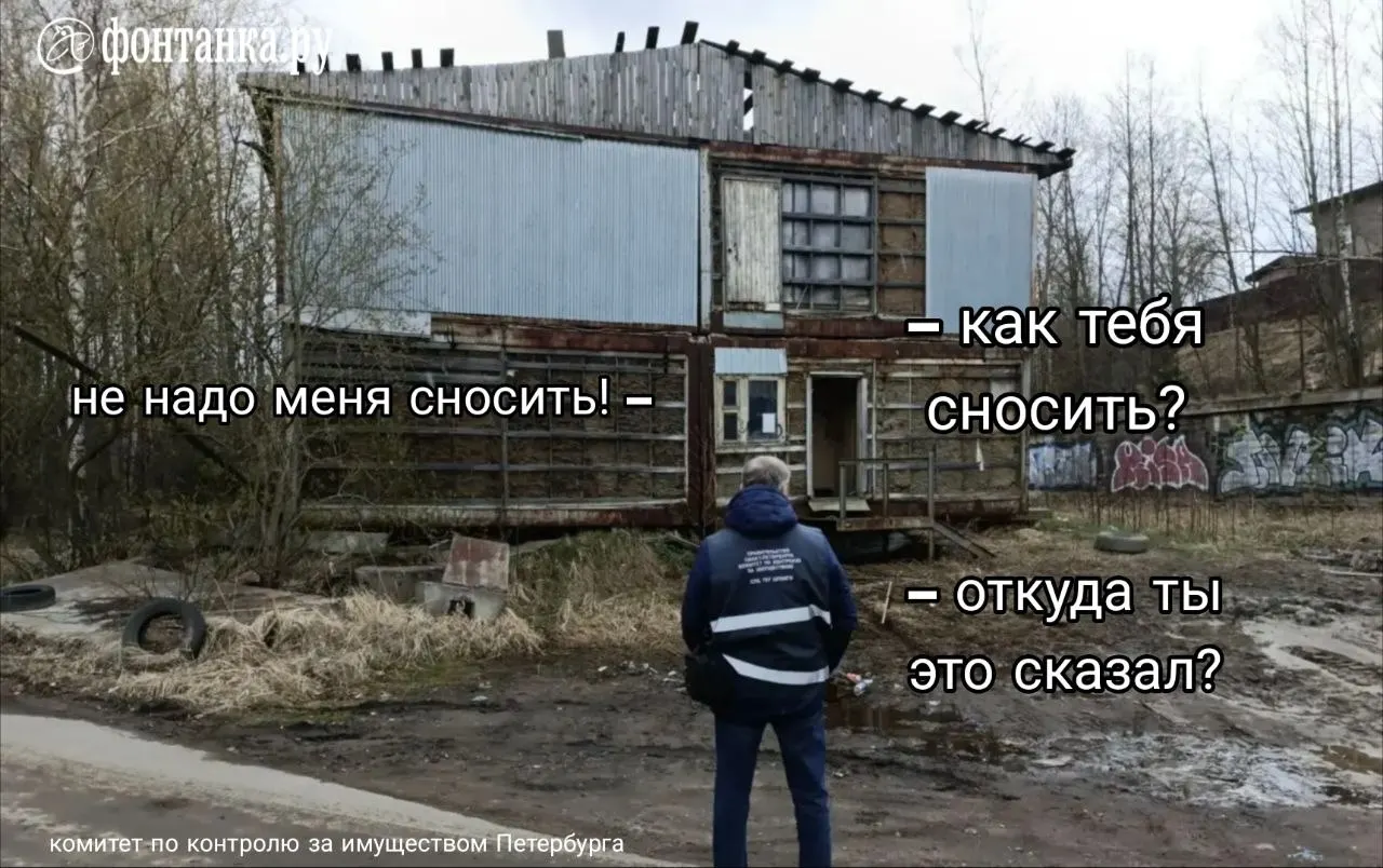 В Парголово разобрали опасный самострой — конструкцию из бытовок на бетонных плитах общей площадью 420 квадратных метров.