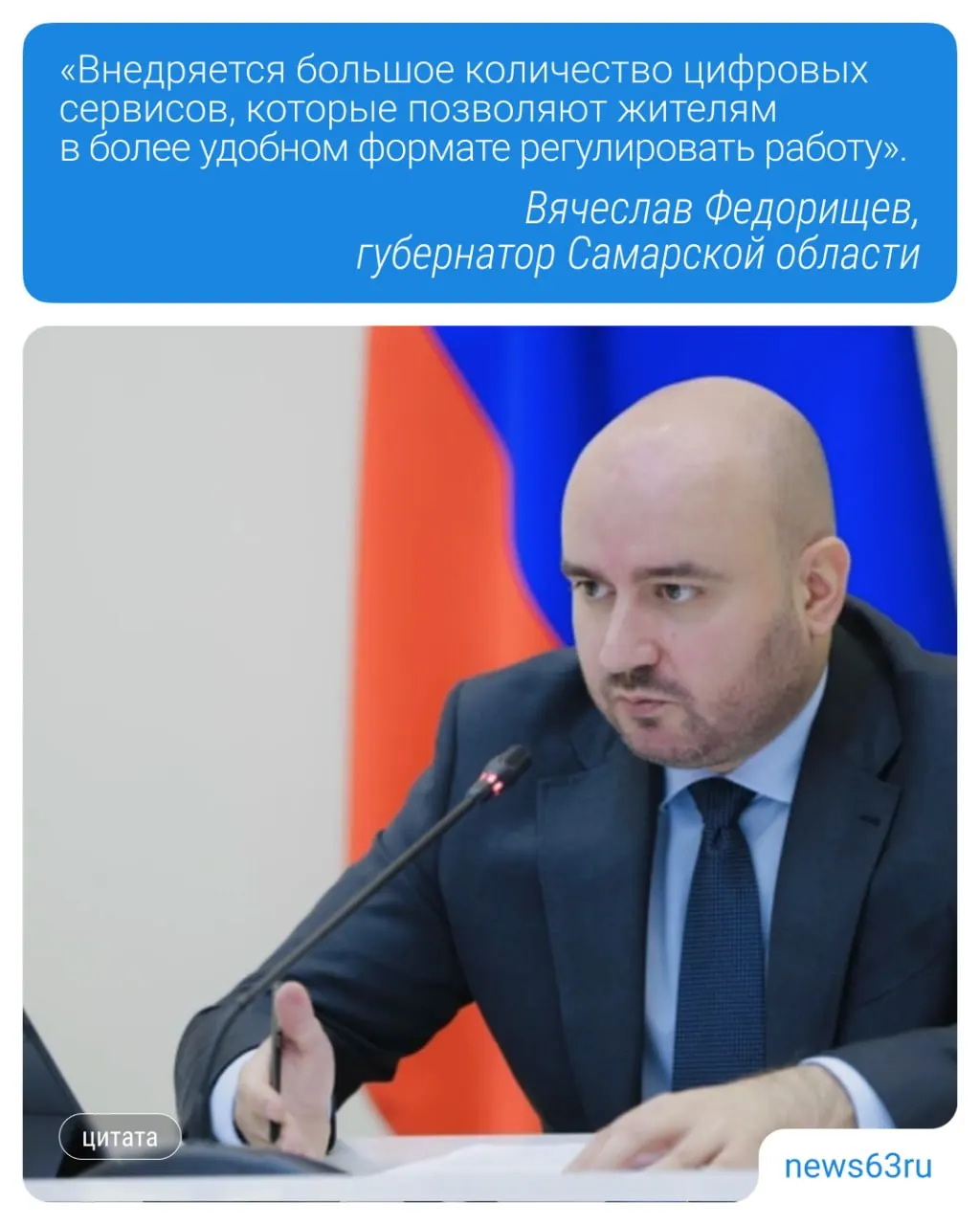 Власти региона намерены ускорить смену недобросовестных УК, ужесточить выдачу лицензий и подготовить предложения по изменению федерального законодательства до сентября, одновременно поощряя лучших специалистов отрасли.