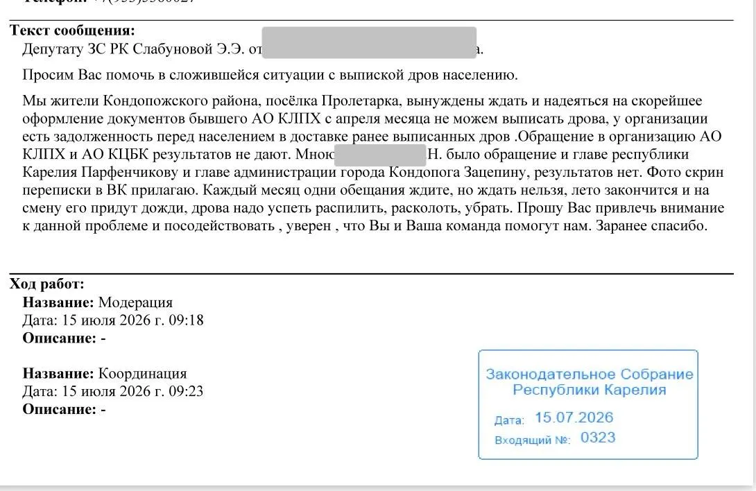 В двух посёлках Карелии приостанавливается заготовка дров: древесину вывозят со станций, а жители не могут оформить и получить дрова перед зимой. Прокуратура рассматривает депутатский запрос.