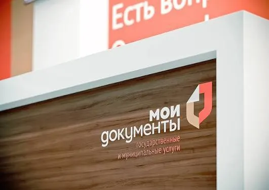 Из-за отключения электроэнергии в центральном офисе временно прекращено оказание услуг во всех отделениях МФЦ Мурманской области (с 10:00 до 17:00).