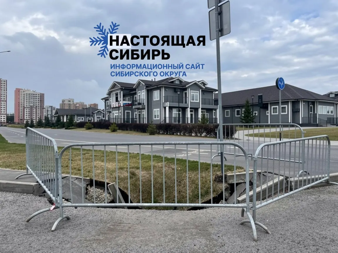 Грунт под тротуаром ушёл под землю после июльских ливней; сроки ремонта пока не объявлены, причины просадки устанавливают специалисты.