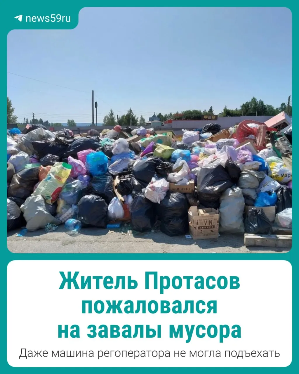 Жители жалуются на заваленную площадку и затруднения с подъездом техники регоператора.