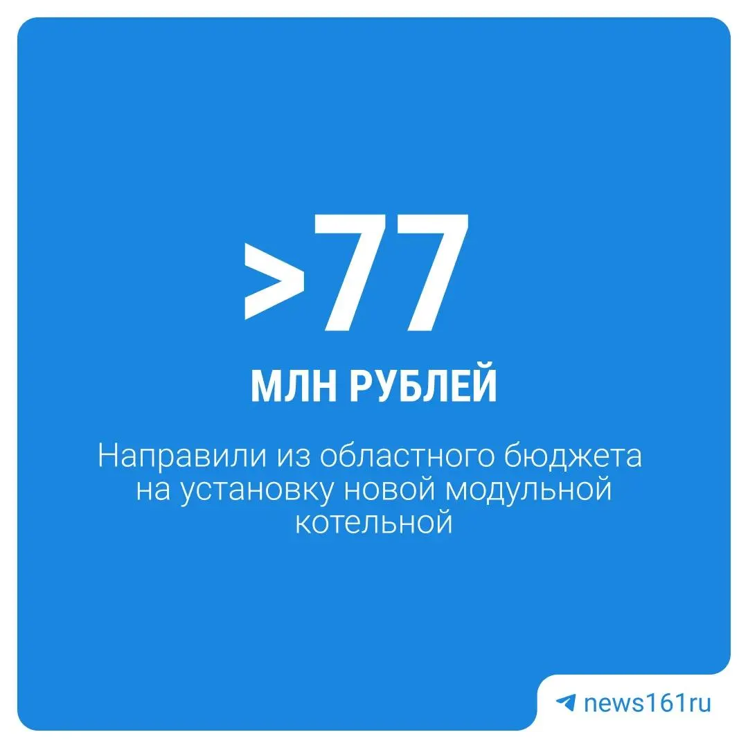 В Новочеркасске реализуют крупный инфраструктурный проект: новая котельная в микрорайоне Хотунок, модернизация проспекта Платоновский и озеленение района с обновлением фасадов.