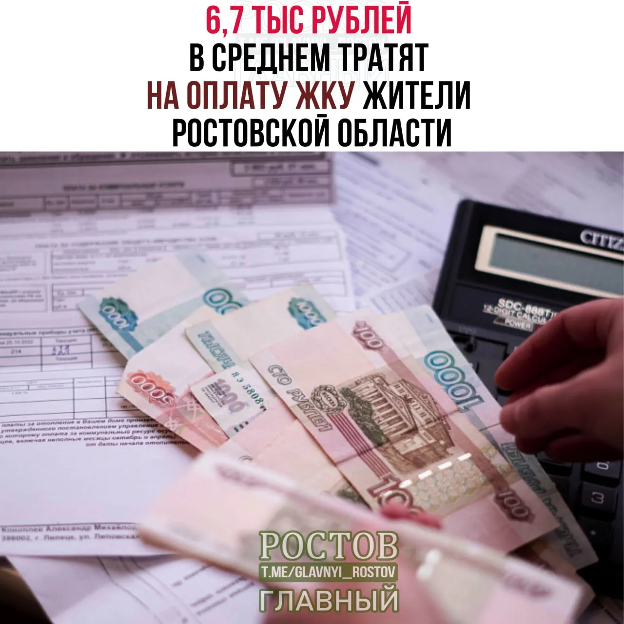 Ростовская область заняла 44-е место из 85 по доле расходов на ЖКУ и топливо; в 2025 году средние траты на коммуналку составили 5 929 рублей в месяц, нагрузка на бюджет снизилась по сравнению с прошлым годом.