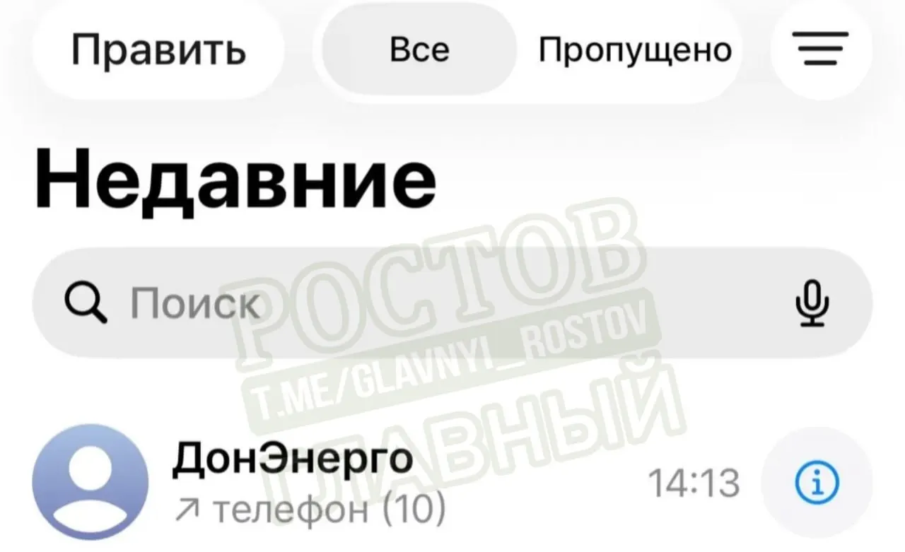 Жители Ростова сообщают о повторяющихся отключениях света и затруднениях дозвониться до коммунальных служб.
