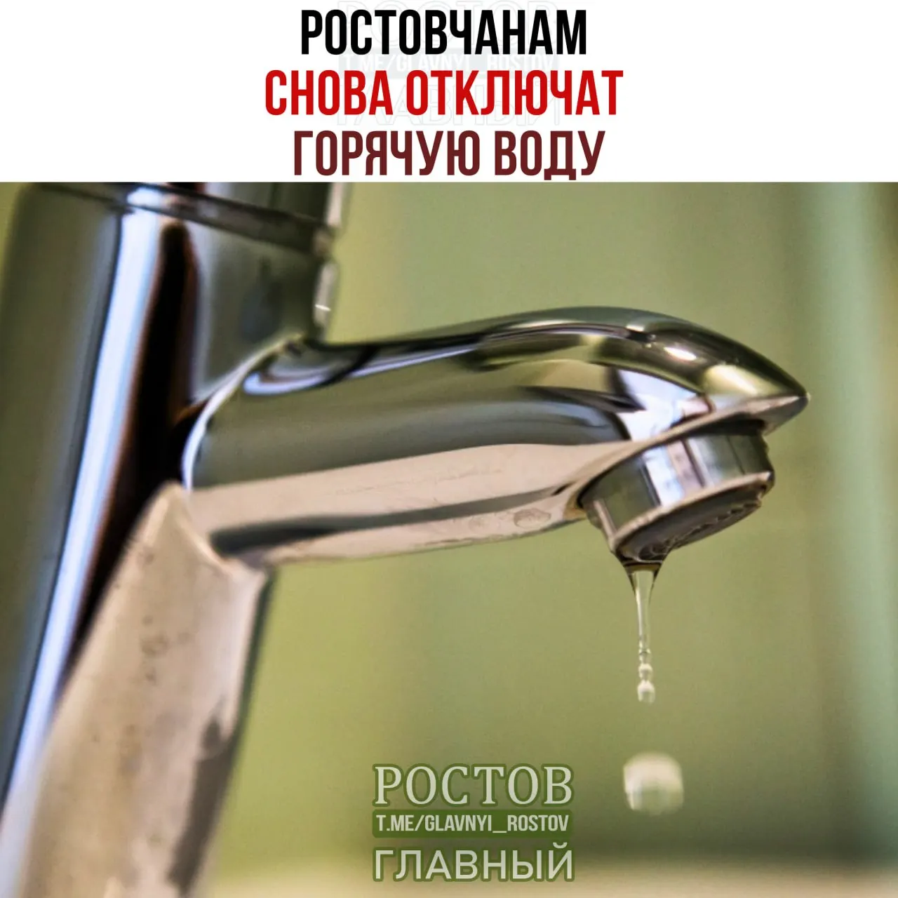 Во время испытаний горячую воду отключат в десятках домов Ростова-на-Дону в период с 2 по 7 сентября.