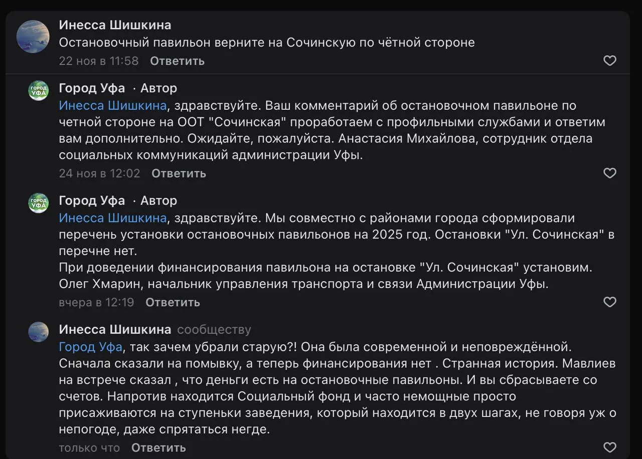 После сноса павильона напротив Соцфонда жители района требуют восстановить укрытие на остановке.