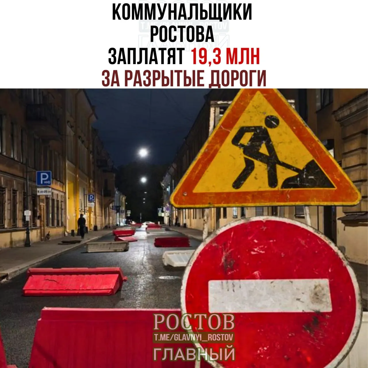 Дороги не восстановили должным образом после ремонта сетей: появились заплатки и ямы; в судах рассматривают иски на около 500 млн рублей.