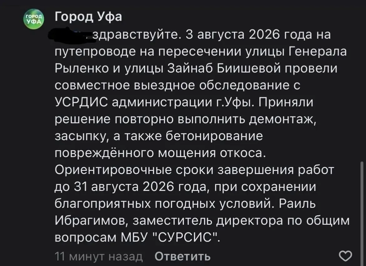 После ремонта дорожной части путепровода дожди снова смывают покрытие; местные жители призывают администрацию усилить ливневую систему и быстро устранить проблему.