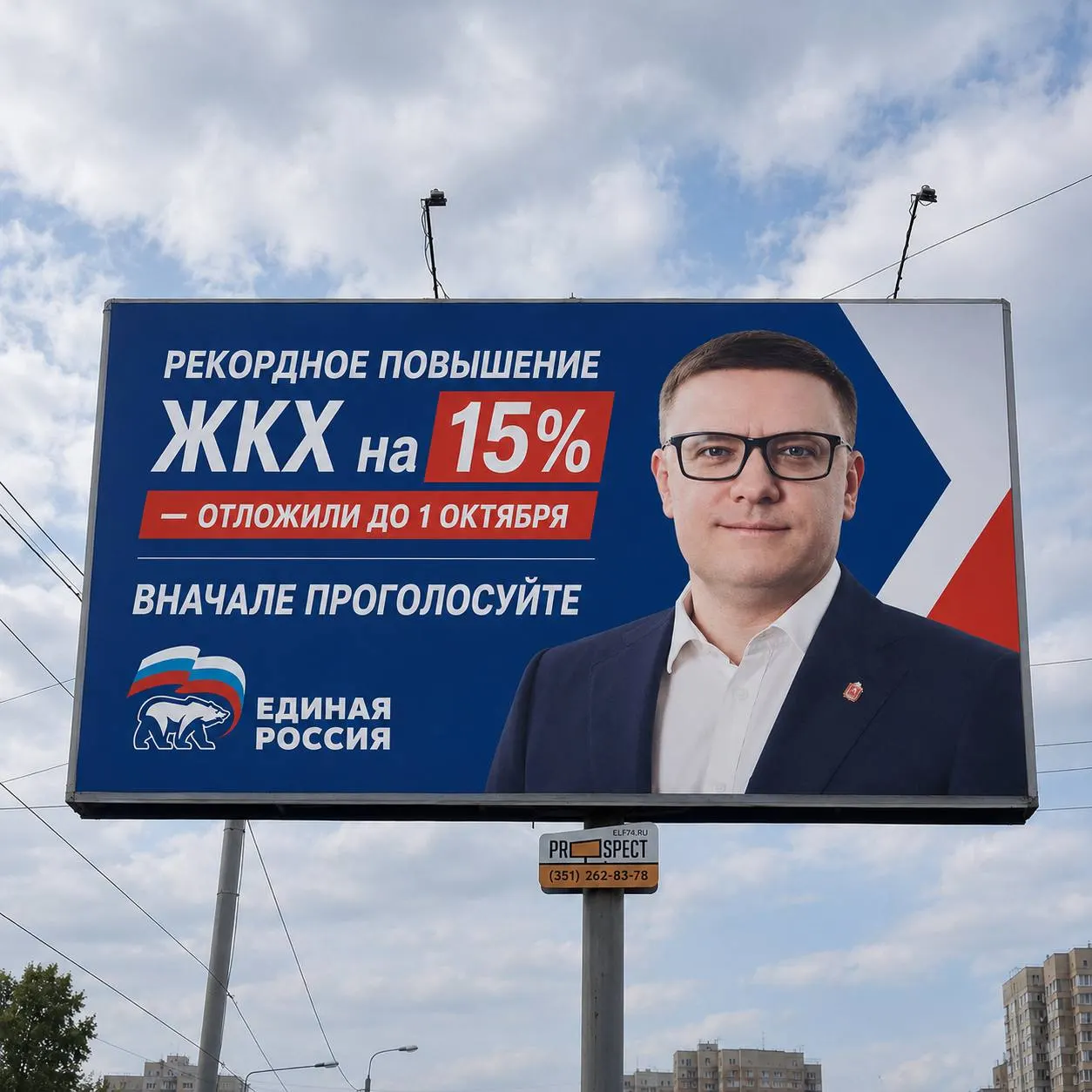 С 1 октября ожидается подорожание коммунальных услуг: отопление подскочит на 15%, электроэнергия — более чем на 11%.