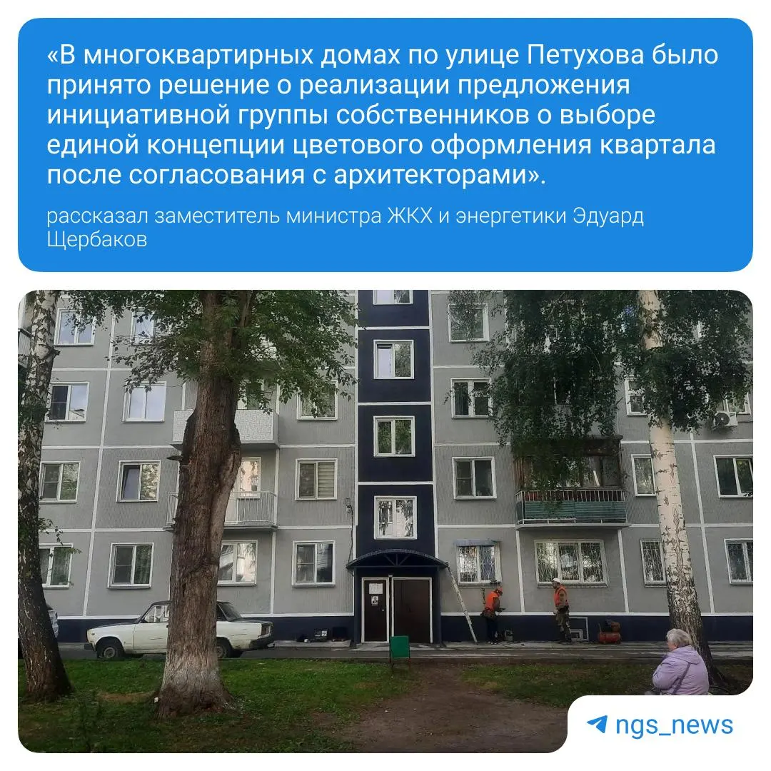 После капремонта несколько домов получили новый облик благодаря голосованию собственников за спокойные цвета фасадов.
