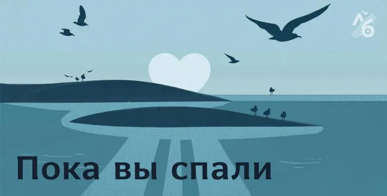 В сегодняшней сводке — полиция прерывала фестиваль в Ленинградской области, ветераны СВО получают право управлять техникой, проблемы водоснабжения в Тюмени, история выживания в тайге, а также новые акции уличного искусства в Самаре и циклон в Балтийских странах.