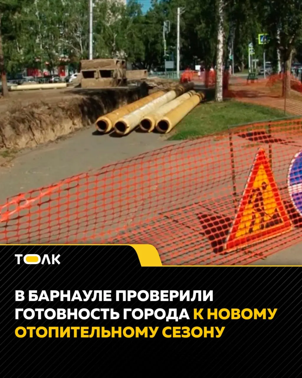 После четвертого этапа гидравлических испытаний выявлено 209 повреждений; ремонт продолжается и должен завершиться к 16 августа, чтобы вернуть горячую воду в дома.