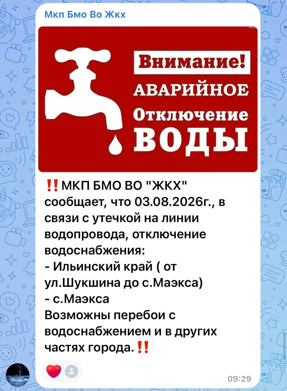 После восстановительных работ на водопроводе повторный прорыв привёл к перебоям в подаче воды; жители жалуются на нехватку ресурса.
