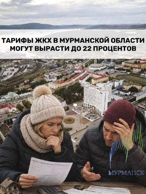 Ожидается рост тарифов на коммунальные услуги до 22% в регионе; первые платежки по новым тарифам появятся уже в ноябре.