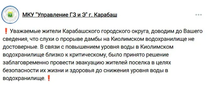 Власти объявили превентивную эвакуацию: уровень Киалимского водохранилища достиг показателей, близких к критическому, жители запасаются водой.