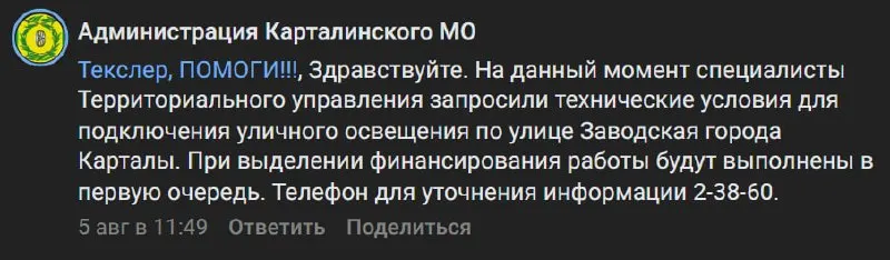Пенсионеры и люди с инвалидностью вынуждены обходиться по темным улицам Заводской; обращения к властям остаются без конкретных сроков ремонта.