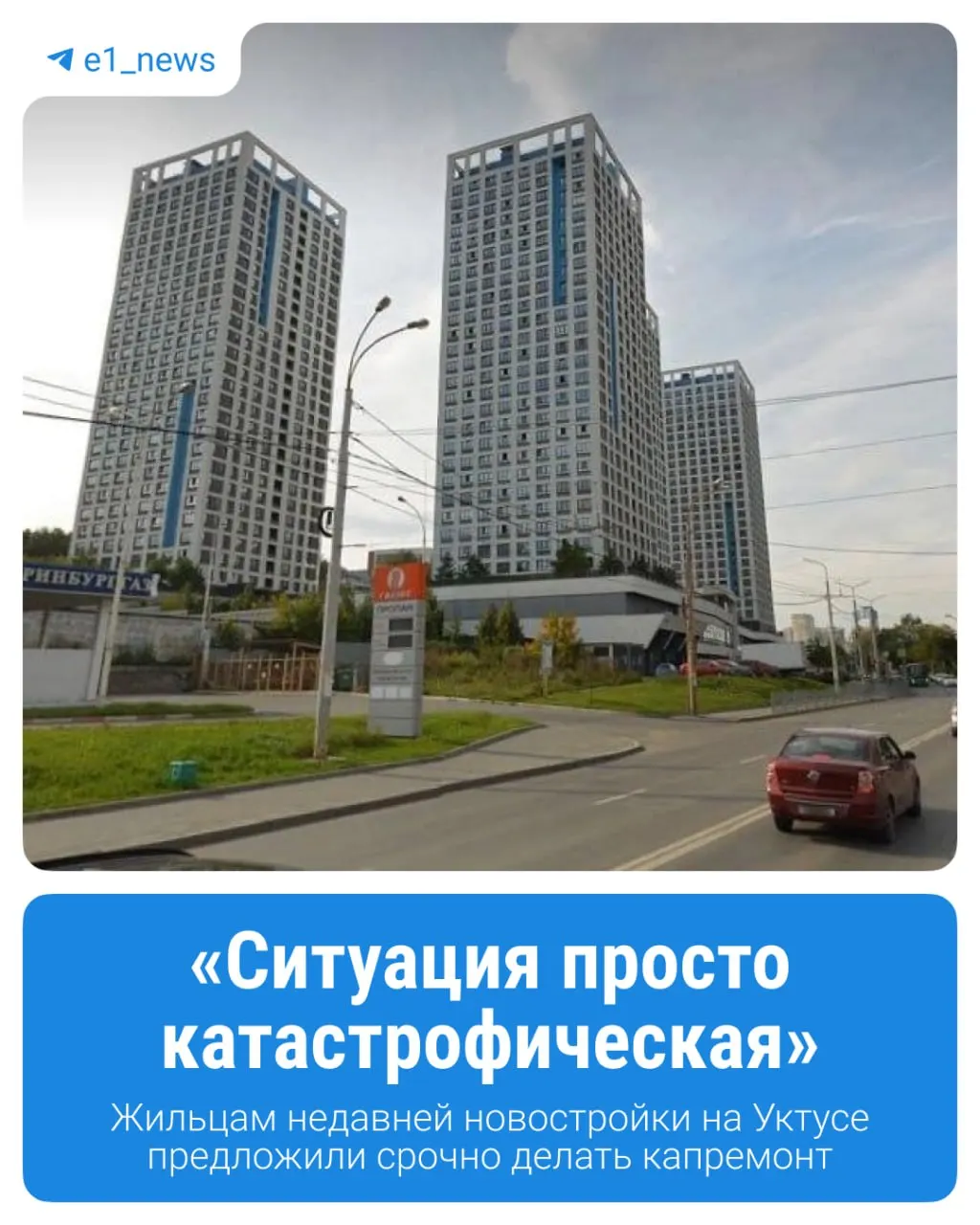 Жители ЖК Каменный ручей на Щербакова столкнулись с ухудшением состояния труб в подвале и необходимостью срочного капитального ремонта, который жильцы будут оплачивать после истечения гарантий.