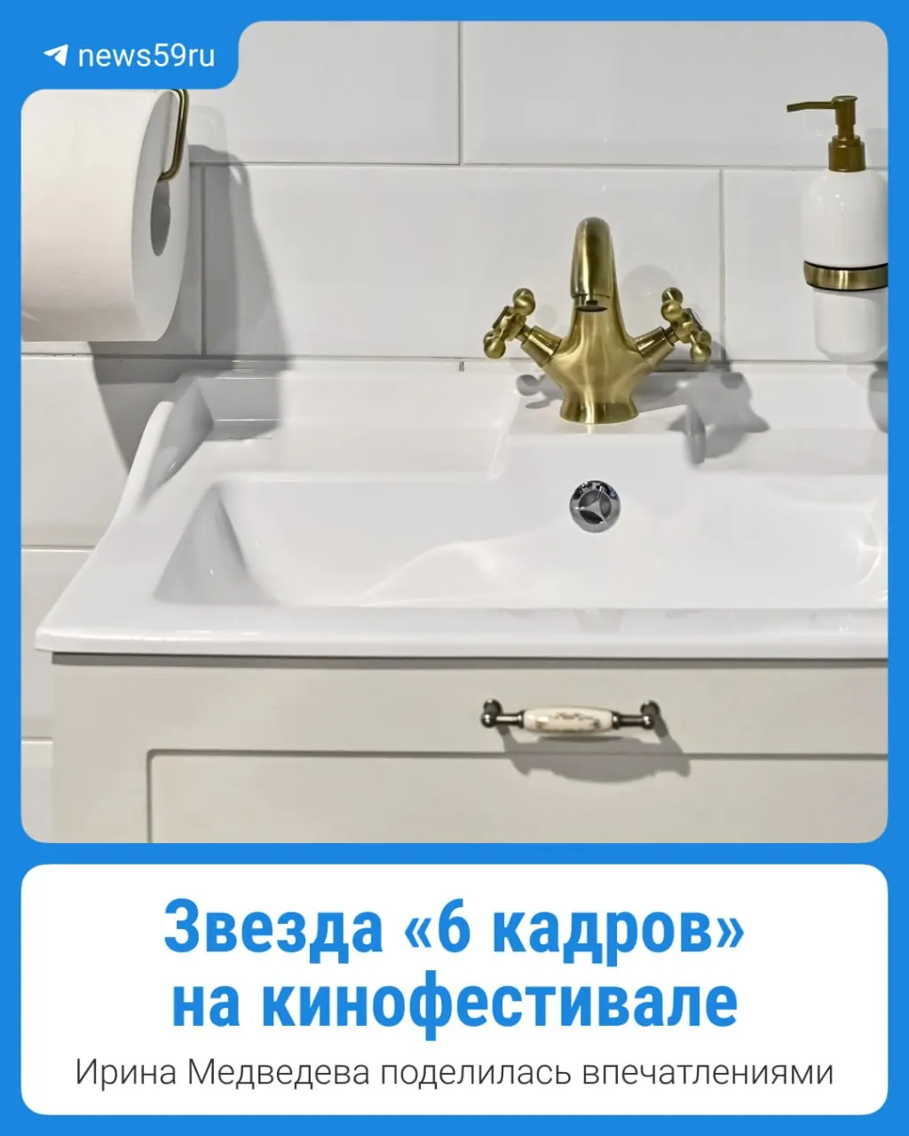 Публикуем график отключений холодной воды в четырех районах Перми. Проверьте адрес вашего дома.
