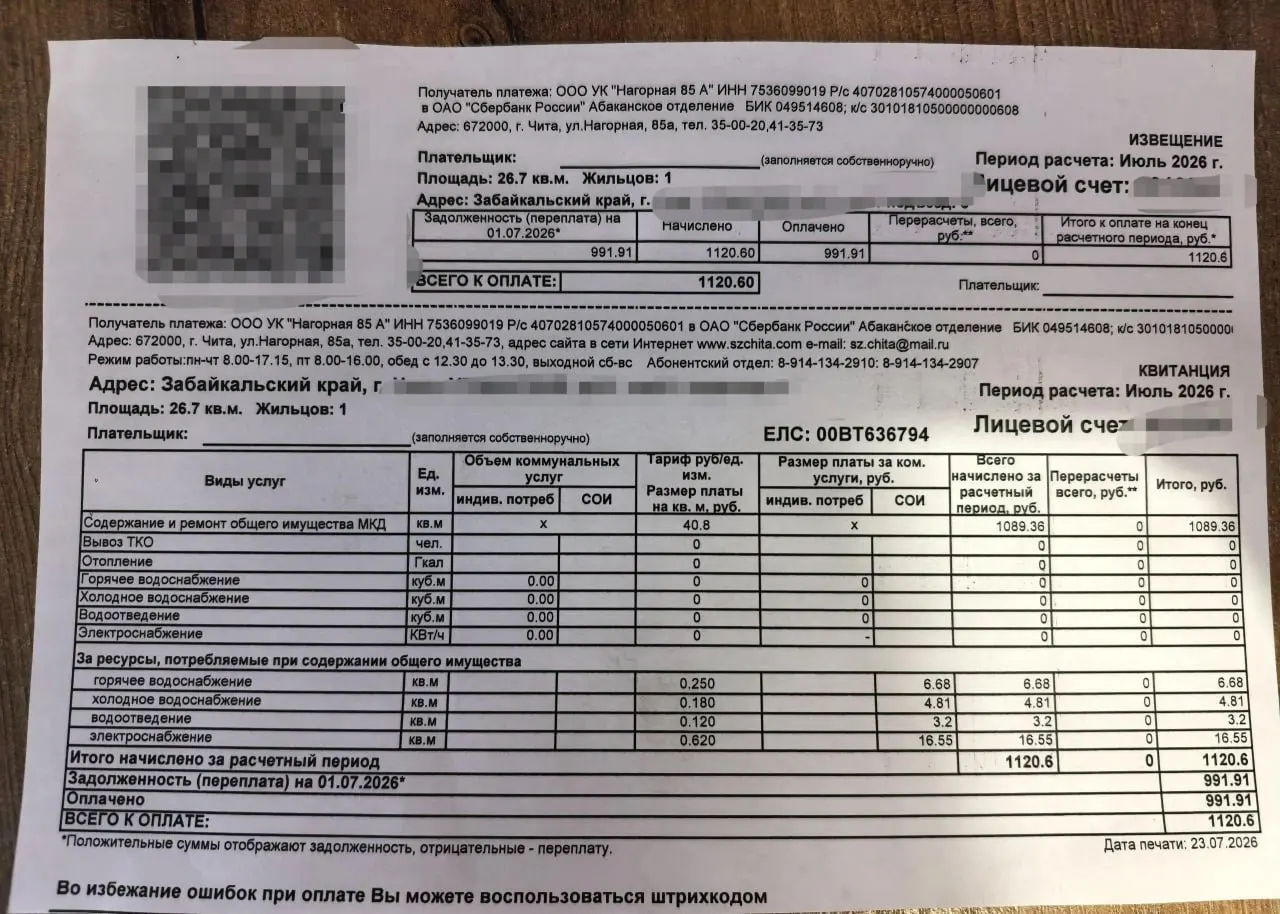 По информации жильцов, в некоторых домах платежи выросли примерно на 300 рублей; решение об изменении тарифов подписано 30 июня и опубликовано на сайте мэрии.