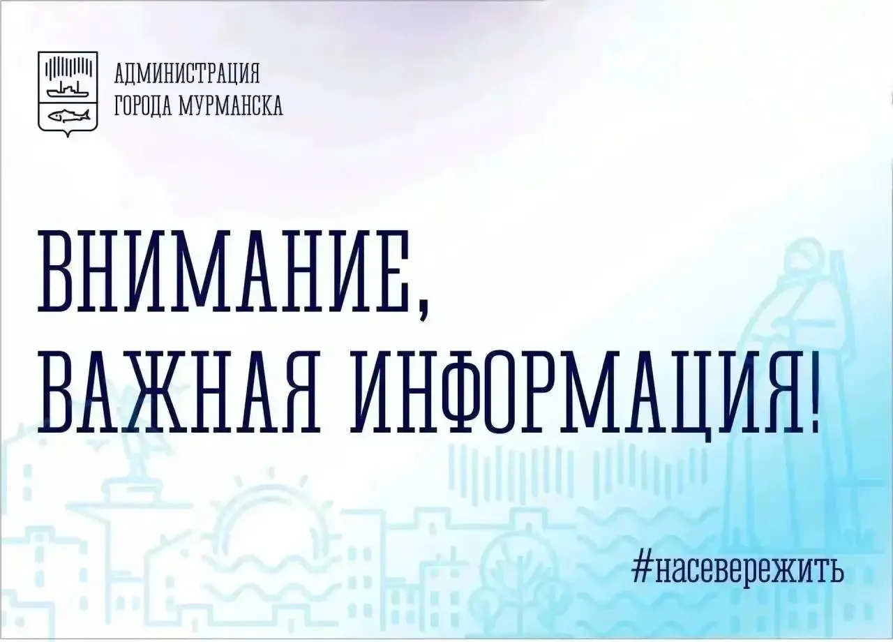 Из-за ремонтных работ на тепловых сетях горячее водоснабжение временно недоступно по ряду адресов.