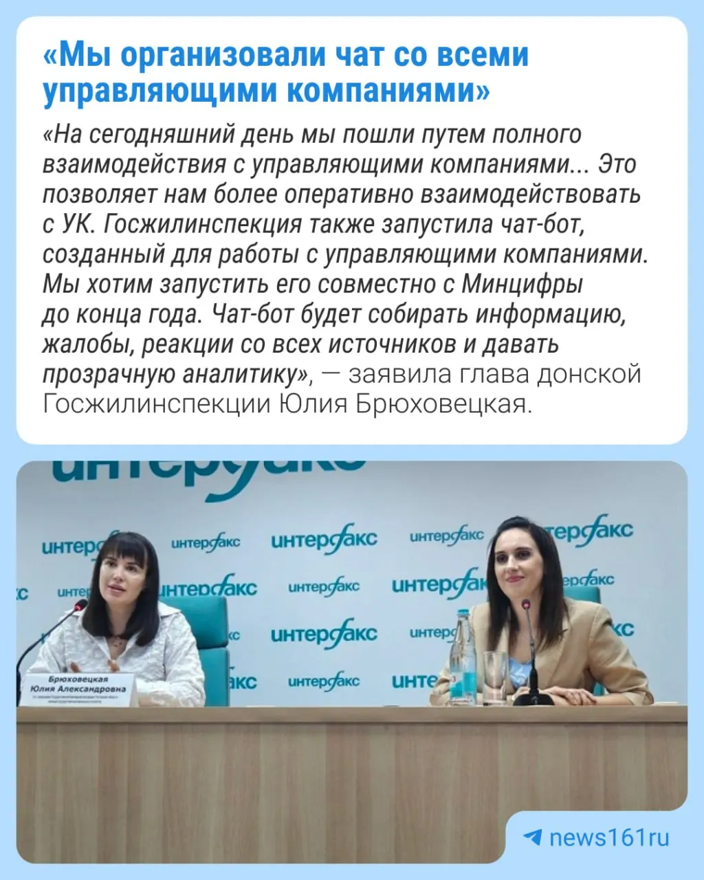 Новые сервисы упрощают подачу обращений: чаты с управляющей компанией, чат-бот для жалоб и новый порядок приема протоколов от жильцов.