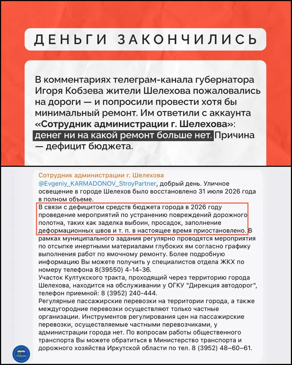 Дефицит бюджета ставит под вопрос реализацию дорожной программы в муниципалитете.