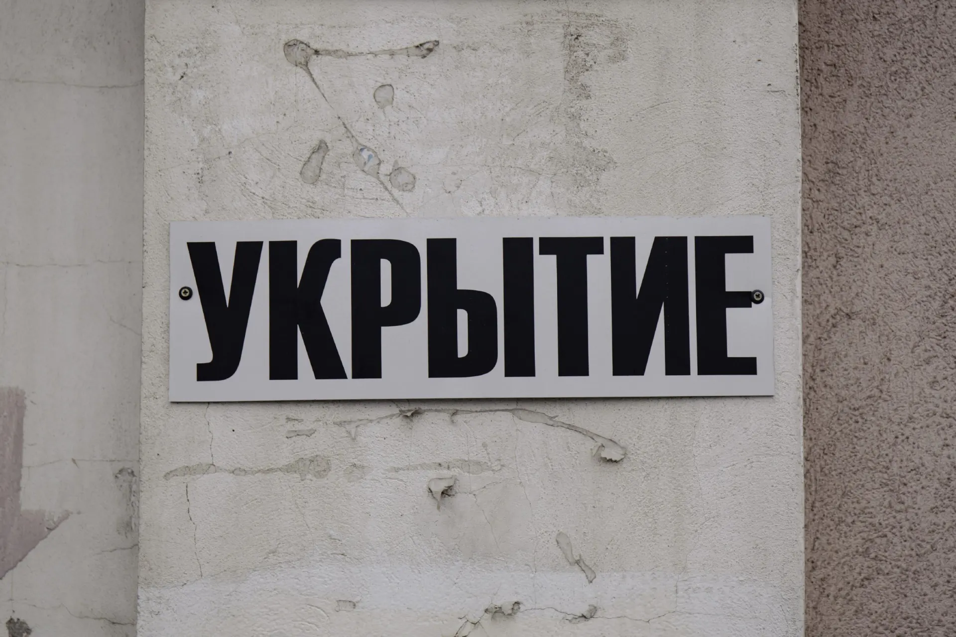 Жители региона жалуются на отсутствие надёжных укрытий во время ракетной тревоги; тревога объявлена и по беспилотникам.