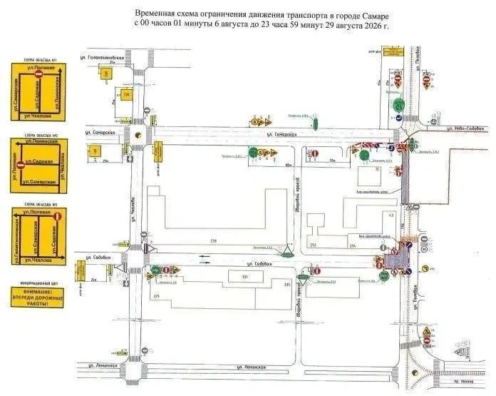 Движение ограничено на Полевой и Садовой до 29 августа; изменены маршруты автобусов.