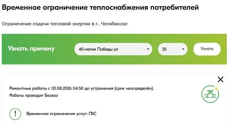 Жители 27-го микрорайона и близлежащих домов остаются без горячей воды на протяжении месяцев. Причины — спор вокруг сетей и вопросы ответственности застройщика.