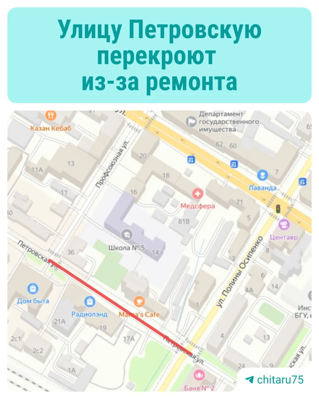 ДМРСУ будет ремонтировать водопропускной коллектор; проезд по участку от Полины Осипенко до Профсоюзной закрыт.