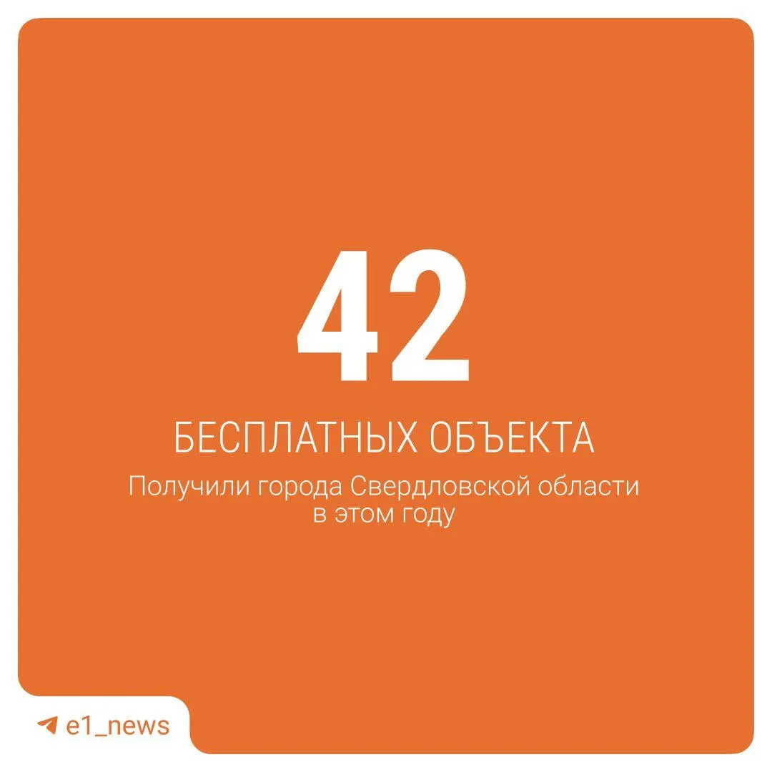 Депутаты согласовали безвозмездную передачу зданий, земельных участков и сооружений для нужд ЖКХ, дорог и энергетики в пользу районов.
