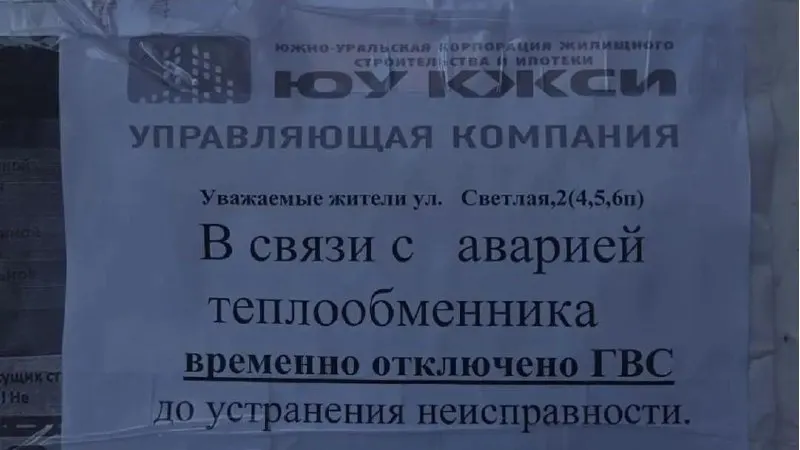 Жильцы нескольких домов микрорайона столкнулись с поломкой теплообменников: новая техника стоит около 140 тысяч рублей, УК не может выделить средства, вода вернется не ранее ноября; проблему объясняют условия эксплуатации и обслуживание.