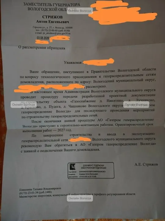 Многодетная семья в сельской местности сталкивается с отсутствием газа и регулярными отключениями электроэнергии, пока трубопровод пролегает у их забора, а обещанное подключение откладывается.