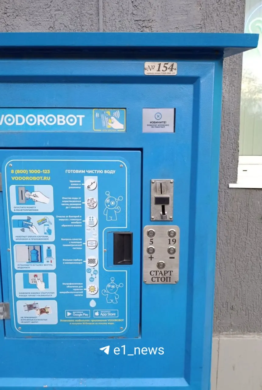 Жители сообщают о сбоях в работе водоматов; власти расширили сеть бесплатных точек раздачи воды на Пионерке.
